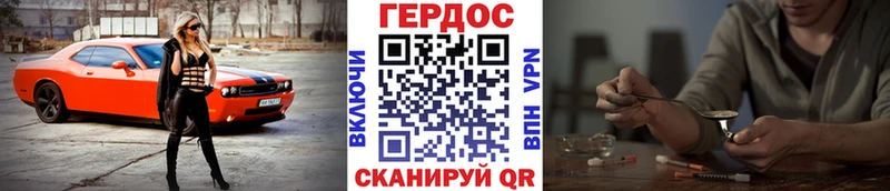 Героин гречка  Дорогобуж 