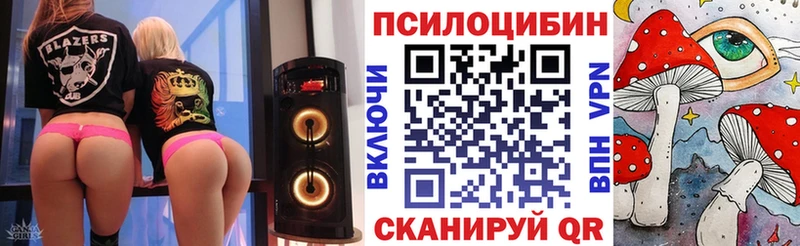 Галлюциногенные грибы MAGIC MUSHROOMS  Дорогобуж 
